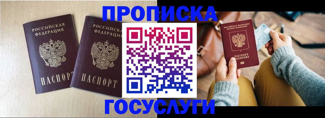 прописка для кредита в Новокуйбышевске